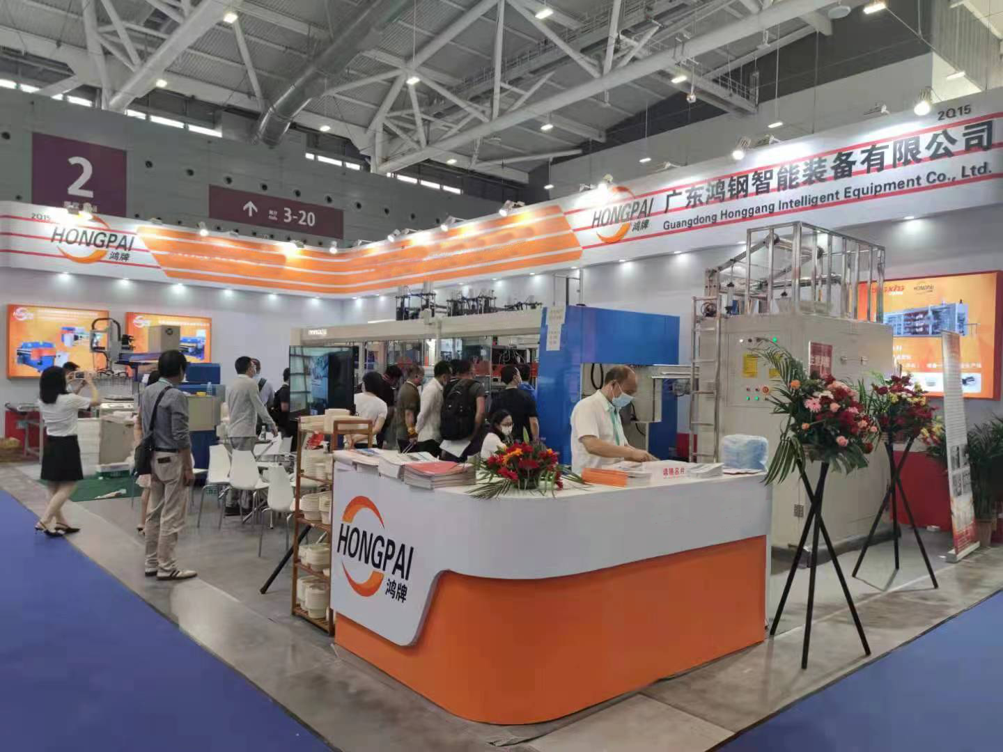國際橡塑展